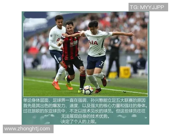 韩国足球球星在五大联赛的崛起与影响力分析